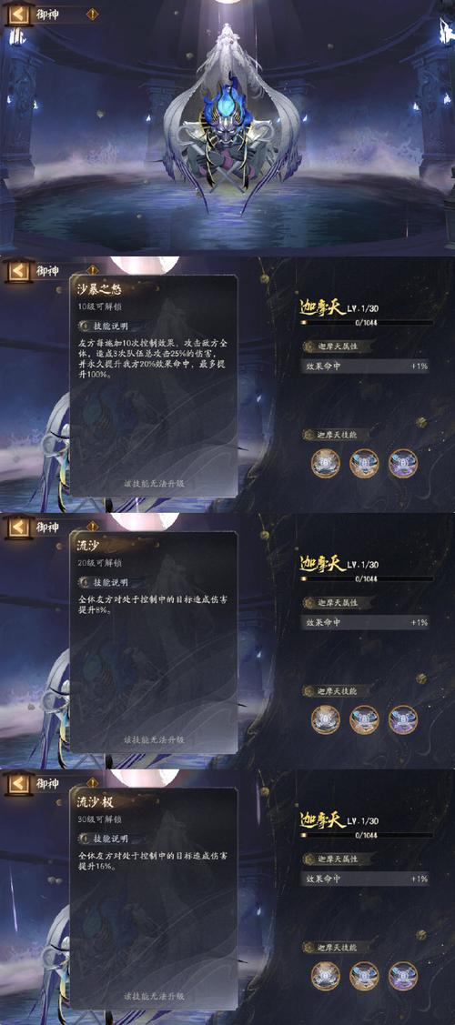 阴阳师御神攻略_阴阳师ssr御-第6张图片-平泛游戏 阴阳师御神攻略_阴阳师ssr御-第6张图片-平泛游戏