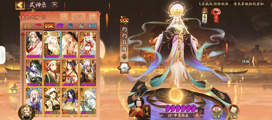 阴阳师快速升级攻略，阴阳师什么快速升级-第2张图片-平泛游戏