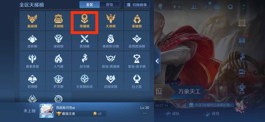 王者荣耀常用英雄为什么显示攻略_王者荣耀常用英雄为什么显示攻略不了-第2张图片-平泛游戏