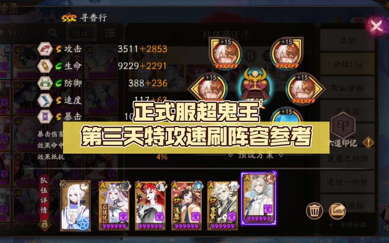 阴阳师特殊鬼王怎么搭配,阴阳师里鬼王有哪些-第5张图片-平泛游戏 阴阳师特殊鬼王怎么搭配,阴阳师里鬼王有哪些-第5张图片-平泛游戏