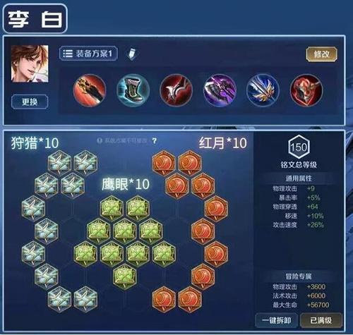 王者荣耀套装技能搭配，王者荣耀的套装推荐-第4张图片-平泛游戏