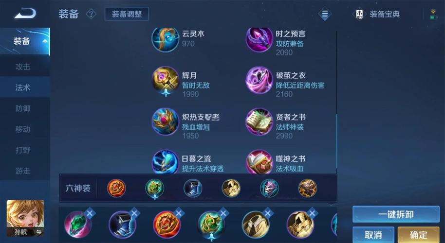 王者荣耀套装技能搭配，王者荣耀的套装推荐-第5张图片-平泛游戏