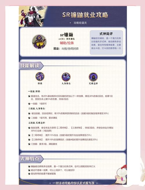 阴阳师镰鼬搭配_阴阳师镰鼬技能分析-第2张图片-平泛游戏 阴阳师镰鼬搭配_阴阳师镰鼬技能分析-第2张图片-平泛游戏