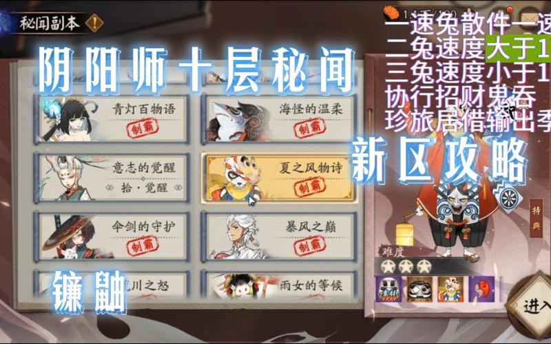 阴阳师镰鼬搭配_阴阳师镰鼬技能分析-第3张图片-平泛游戏 阴阳师镰鼬搭配_阴阳师镰鼬技能分析-第3张图片-平泛游戏