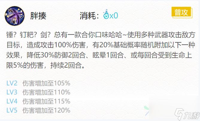 阴阳师镰鼬搭配_阴阳师镰鼬技能分析-第5张图片-平泛游戏 阴阳师镰鼬搭配_阴阳师镰鼬技能分析-第5张图片-平泛游戏