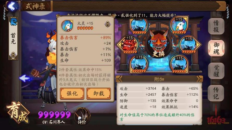 阴阳师镰鼬搭配_阴阳师镰鼬技能分析-第6张图片-平泛游戏 阴阳师镰鼬搭配_阴阳师镰鼬技能分析-第6张图片-平泛游戏