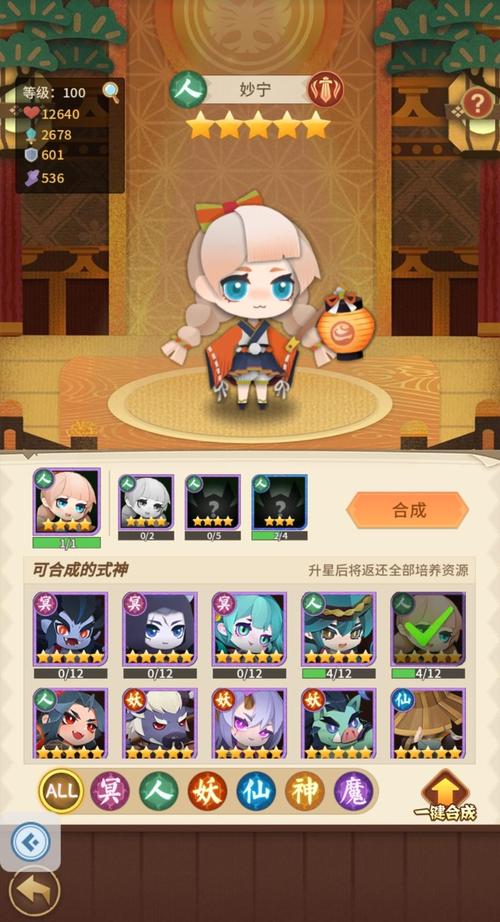 阴阳师升星攻略顺序-阴阳师升星提升大吗？-第6张图片-平泛游戏