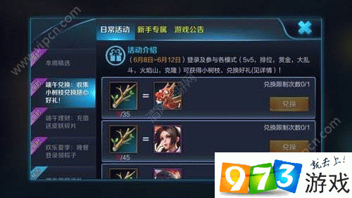 王者荣耀东海龙王攻略，东海龙王是哪个英雄的皮肤-第3张图片-平泛游戏