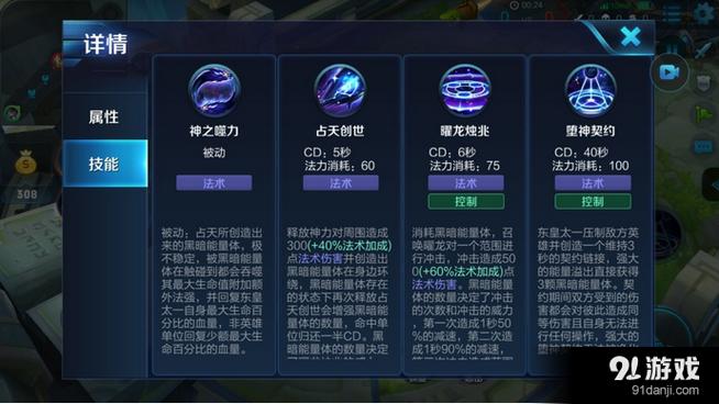 王者荣耀东海龙王攻略，东海龙王是哪个英雄的皮肤-第5张图片-平泛游戏