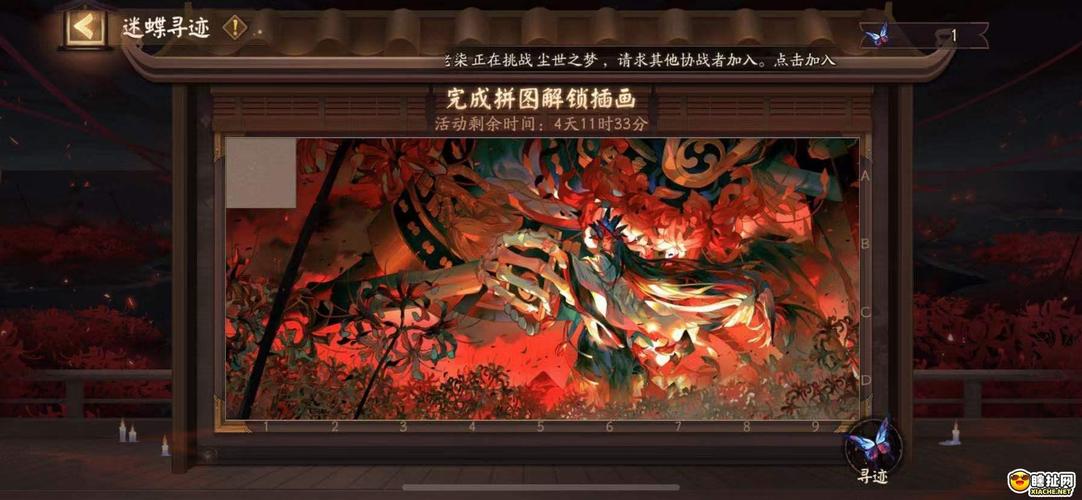 阴阳师拼图攻略-阴阳师拼图不能移动？-第3张图片-平泛游戏