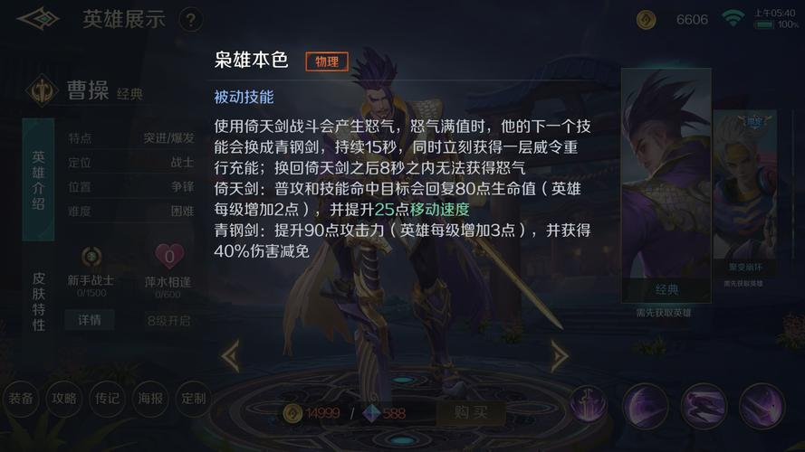 王者荣耀打野攻略_王者荣耀打野基本思路-第5张图片-平泛游戏