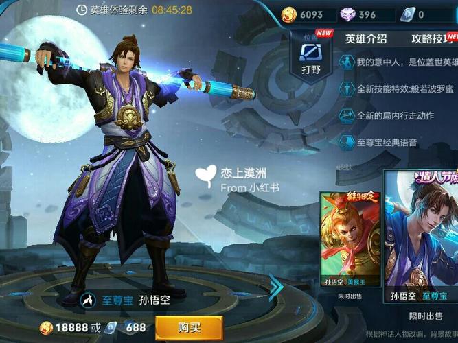 乱世王者荣耀周瑜怎么搭配-乱世王者周瑜技能及搭配武将详细解析?-第2张图片-平泛游戏 乱世王者荣耀周瑜怎么搭配-乱世王者周瑜技能及搭配武将详细解析?-第2张图片-平泛游戏