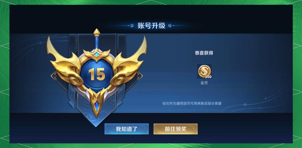 王者荣耀的升级攻略-王者升级技巧？-第1张图片-平泛游戏