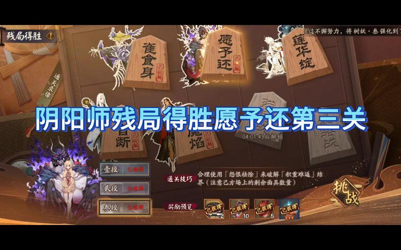 最终战攻略阴阳师，阴阳师最终试炼-第1张图片-平泛游戏