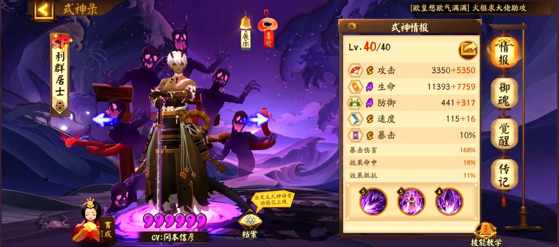 最终战攻略阴阳师，阴阳师最终试炼-第2张图片-平泛游戏