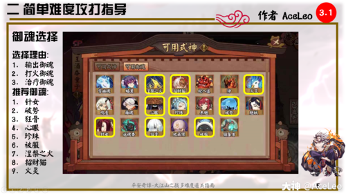 最终战攻略阴阳师，阴阳师最终试炼-第4张图片-平泛游戏