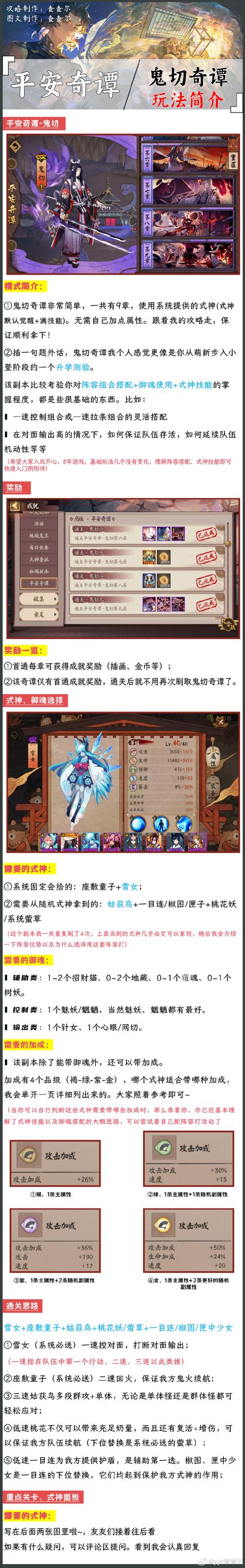 最终战攻略阴阳师，阴阳师最终试炼-第5张图片-平泛游戏