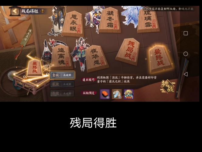 最终战攻略阴阳师，阴阳师最终试炼-第6张图片-平泛游戏