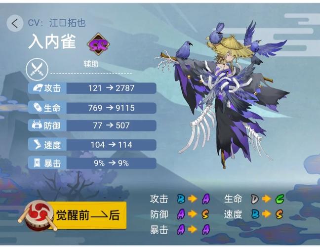 阴阳师动画新手阵容搭配_阴阳师角色动画-第1张图片-平泛游戏 阴阳师动画新手阵容搭配_阴阳师角色动画-第1张图片-平泛游戏