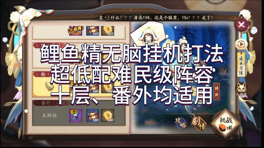 阴阳师鲤鱼精搭配-阴阳师鲤鱼精哪里多跑跑车网?-第3张图片-平泛游戏 阴阳师鲤鱼精搭配-阴阳师鲤鱼精哪里多跑跑车网?-第3张图片-平泛游戏