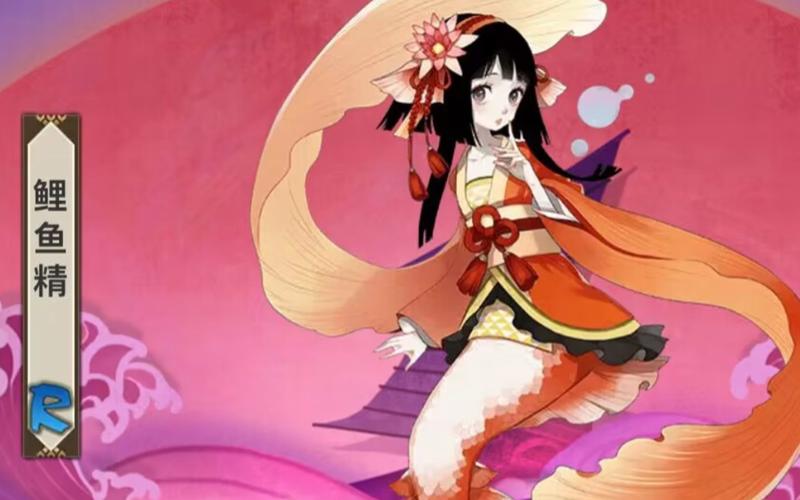 阴阳师鲤鱼精搭配-阴阳师鲤鱼精哪里多跑跑车网?-第6张图片-平泛游戏 阴阳师鲤鱼精搭配-阴阳师鲤鱼精哪里多跑跑车网?-第6张图片-平泛游戏