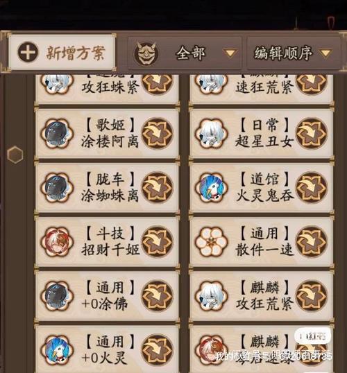 阴阳师前期武器搭配阵容，阴阳师前期武器搭配阵容图-第1张图片-平泛游戏