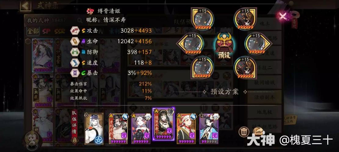 阴阳师吸血姬搭配阵容_阴阳师吸血姬在哪个副本-第5张图片-平泛游戏