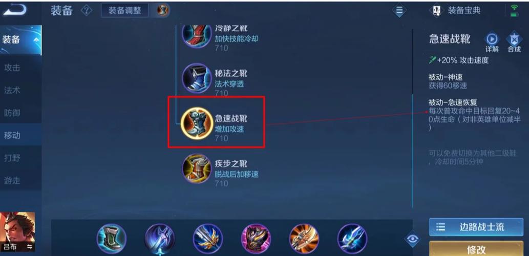 王者荣耀2024吕布攻略，王者荣耀2024吕布攻略大全-第2张图片-平泛游戏