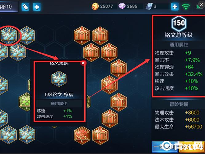 王者荣耀搞笑铭文搭配表，搞笑铭文备注-第1张图片-平泛游戏