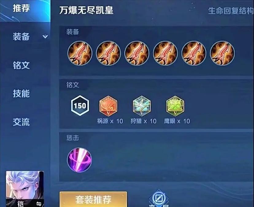 王者荣耀搞笑铭文搭配表，搞笑铭文备注-第4张图片-平泛游戏