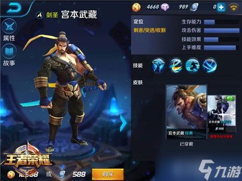 王者荣耀新版宫本攻略，王者宫本玩法-第3张图片-平泛游戏