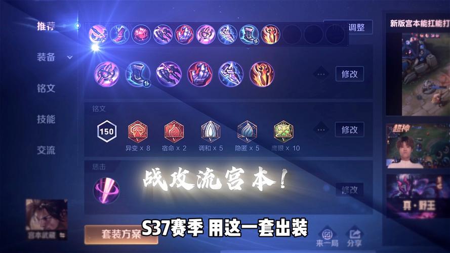 王者荣耀新版宫本攻略，王者宫本玩法-第4张图片-平泛游戏