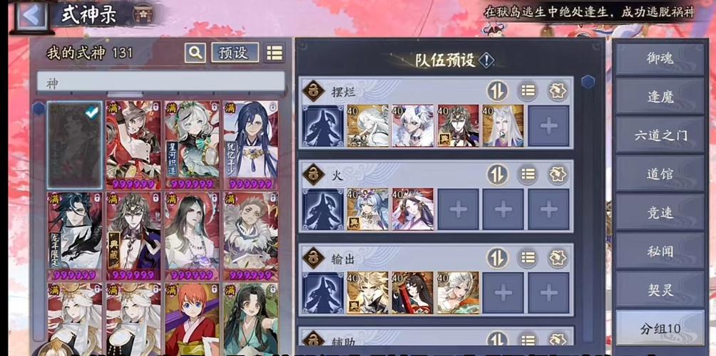 阴阳师输出怎么搭配阵容_阴阳师最强搭配阵容-第2张图片-平泛游戏