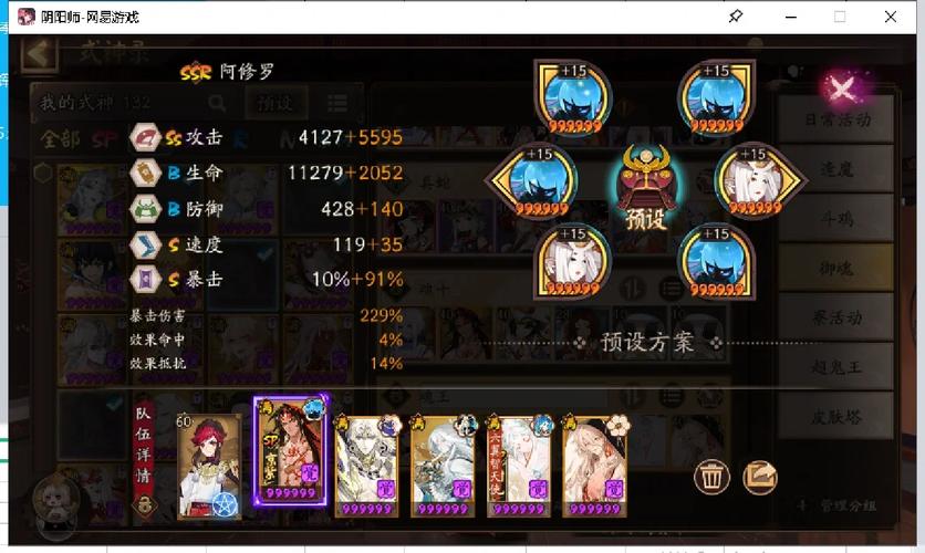 阴阳师妖刀姬阵容搭配-阴阳师妖刀姬阵容搭配攻略?-第2张图片-平泛游戏 阴阳师妖刀姬阵容搭配-阴阳师妖刀姬阵容搭配攻略?-第2张图片-平泛游戏