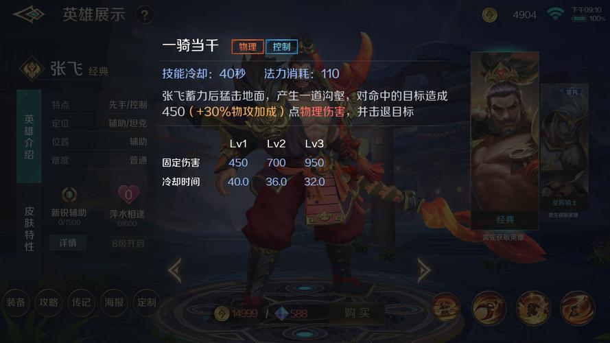 王者荣耀狂怒套装搭配_王者荣耀狂暴装备-第4张图片-平泛游戏 王者荣耀狂怒套装搭配_王者荣耀狂暴装备-第4张图片-平泛游戏