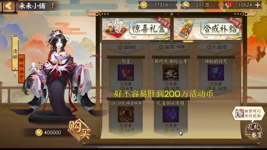 阴阳师精灵角色搭配技能-网易阴阳师精灵?-第3张图片-平泛游戏 阴阳师精灵角色搭配技能-网易阴阳师精灵?-第3张图片-平泛游戏