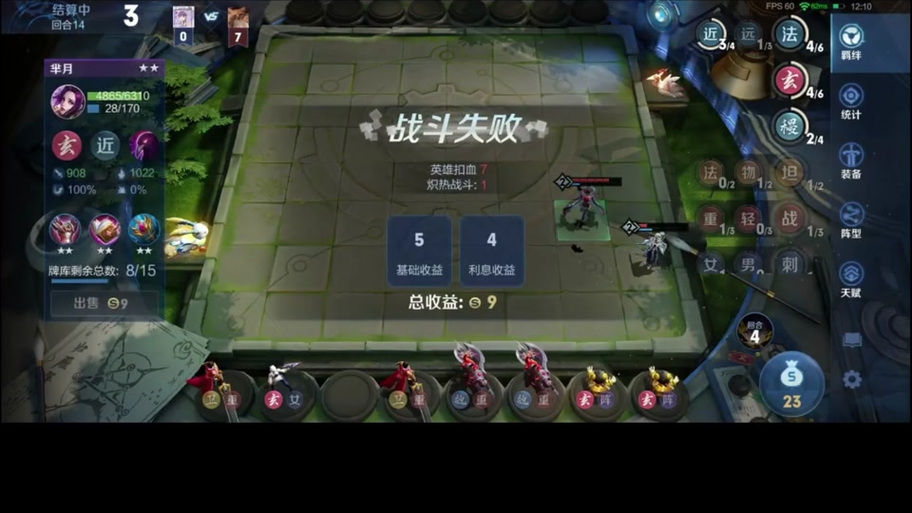 王者荣耀下棋搭配列表-王者荣耀下棋组合？-第6张图片-平泛游戏