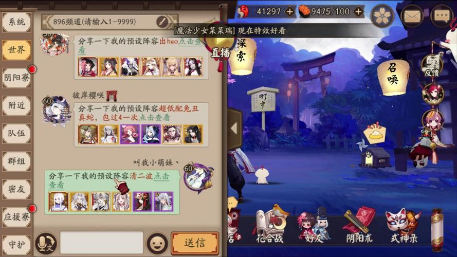 阴阳师平民式神搭配_阴阳师平民式神搭配攻略-第3张图片-平泛游戏 阴阳师平民式神搭配_阴阳师平民式神搭配攻略-第3张图片-平泛游戏