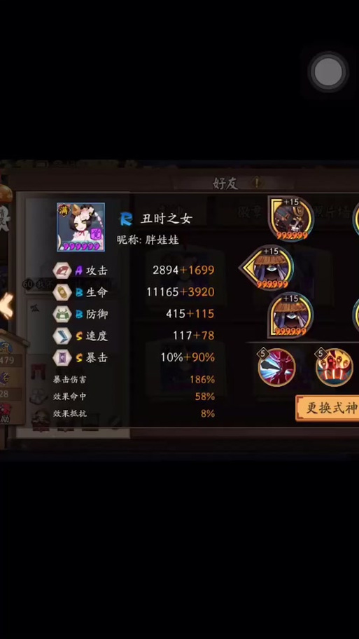 阴阳师素材攻略，阴阳师中素材是干嘛的-第3张图片-平泛游戏