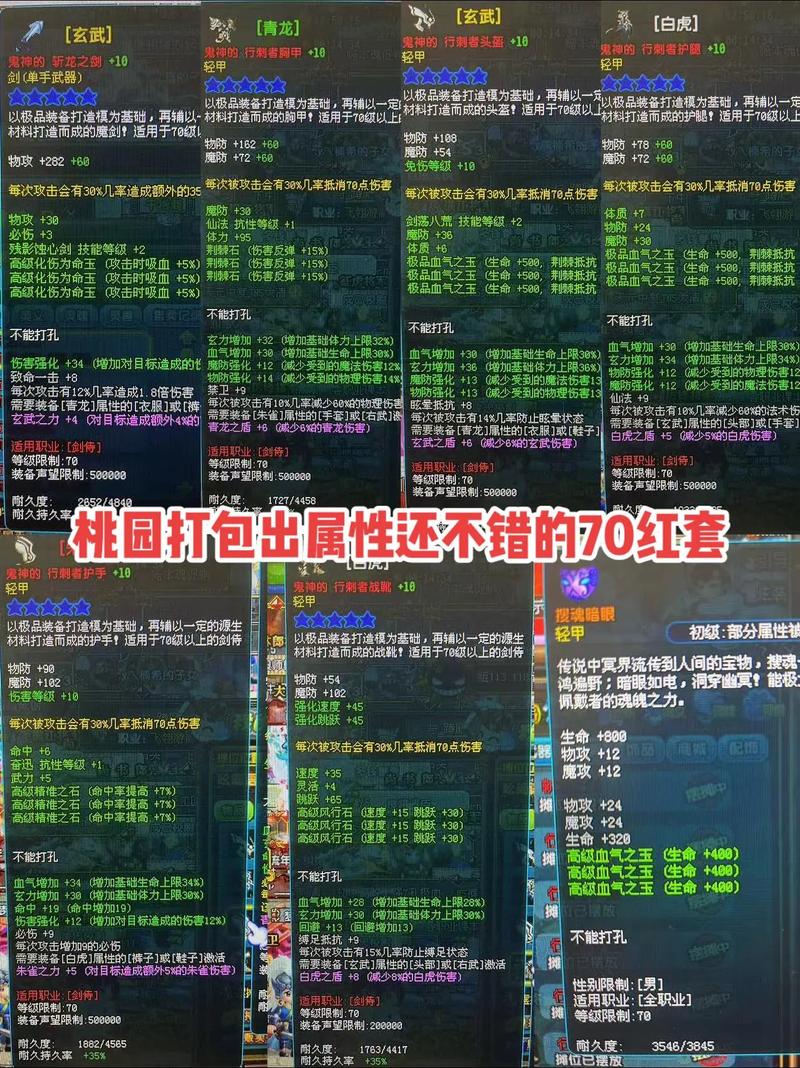 阴阳师武器搭配怎么选取_阴阳师式神武器-第2张图片-平泛游戏