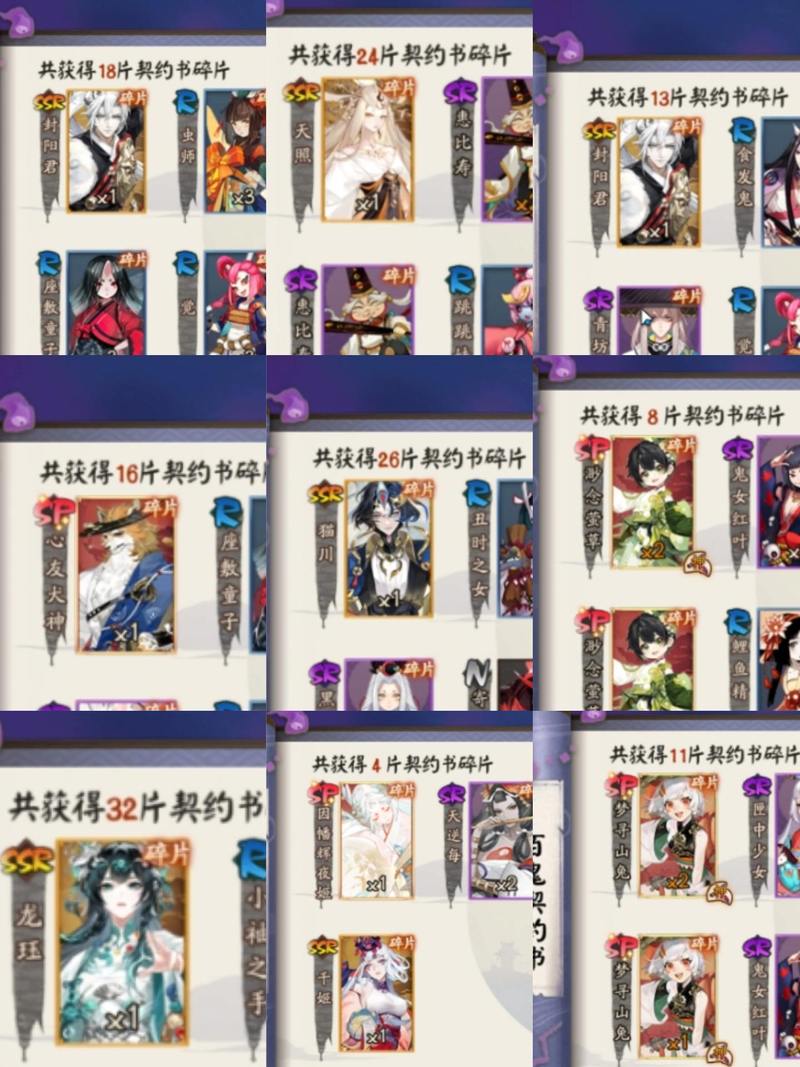 阴阳师武器搭配怎么选取_阴阳师式神武器-第4张图片-平泛游戏