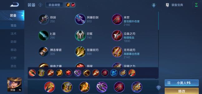 王者荣耀新版刘备攻略_王者荣耀新版刘备攻略视频-第1张图片-平泛游戏 王者荣耀新版刘备攻略_王者荣耀新版刘备攻略视频-第1张图片-平泛游戏