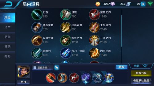 王者荣耀新版刘备攻略_王者荣耀新版刘备攻略视频-第3张图片-平泛游戏 王者荣耀新版刘备攻略_王者荣耀新版刘备攻略视频-第3张图片-平泛游戏