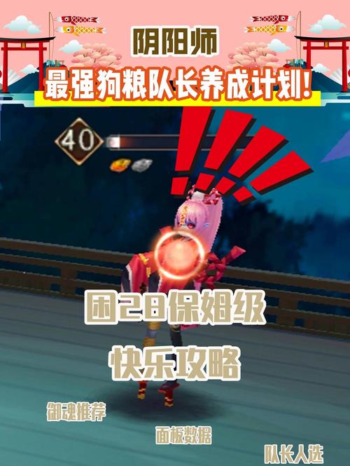 阴阳师游戏攻略，阴阳师游戏攻略app-第1张图片-平泛游戏