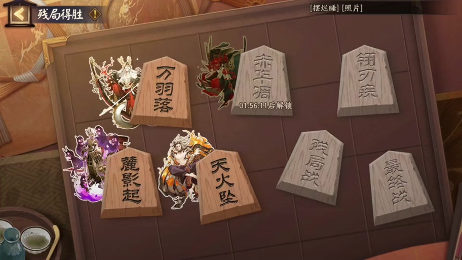 阴阳师游戏攻略，阴阳师游戏攻略app-第5张图片-平泛游戏