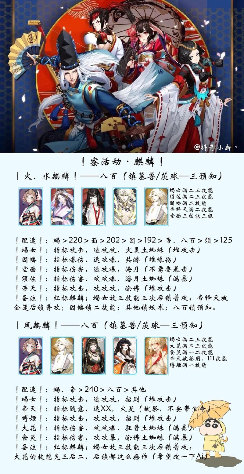 阴阳师手游式神搭配,阴阳师手游新式神-第5张图片-平泛游戏 阴阳师手游式神搭配,阴阳师手游新式神-第5张图片-平泛游戏