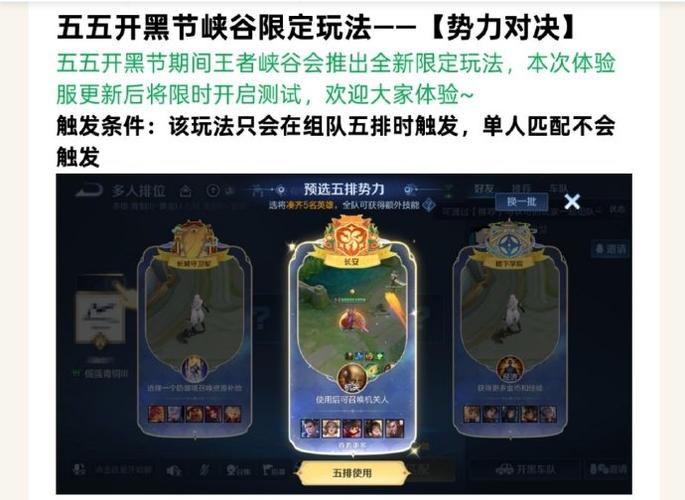 王者荣耀守护攻略，王者守护怎么打-第4张图片-平泛游戏