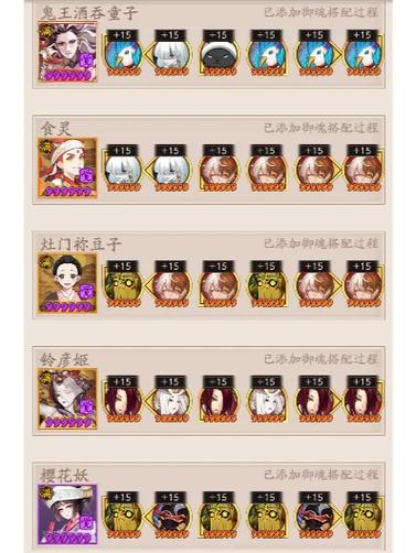 阴阳师3式神搭配_阴阳师式神搭配器-第4张图片-平泛游戏 阴阳师3式神搭配_阴阳师式神搭配器-第4张图片-平泛游戏