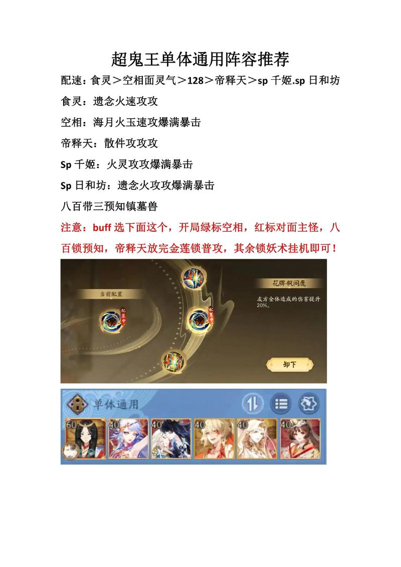 阴阳师3式神搭配_阴阳师式神搭配器-第3张图片-平泛游戏 阴阳师3式神搭配_阴阳师式神搭配器-第3张图片-平泛游戏