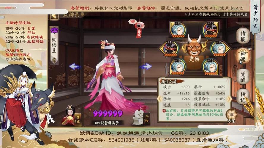阴阳师樱花少女阵容搭配_阴阳师sr樱花妖怎么样-第5张图片-平泛游戏 阴阳师樱花少女阵容搭配_阴阳师sr樱花妖怎么样-第5张图片-平泛游戏